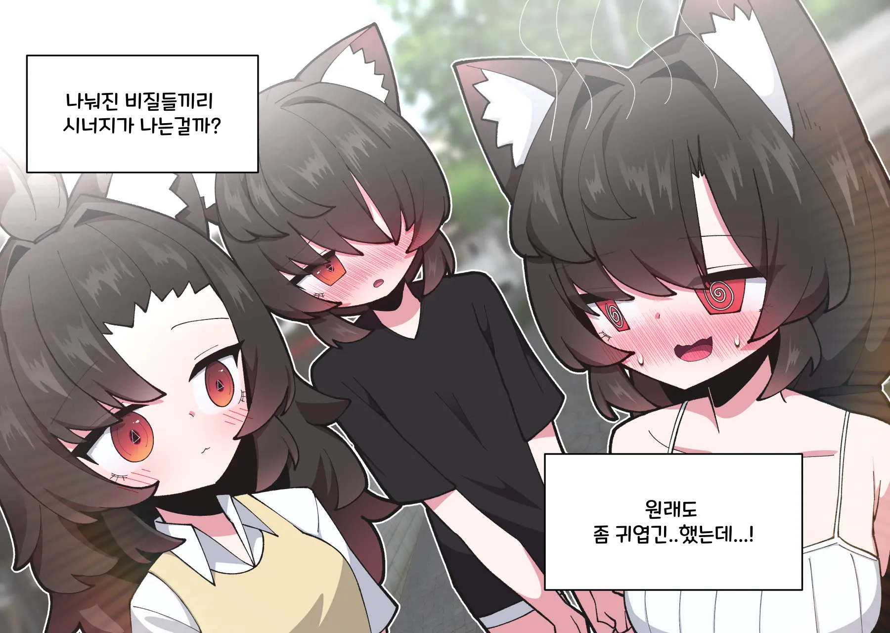 댕댕이 소꿉친구에게 고백해봤다